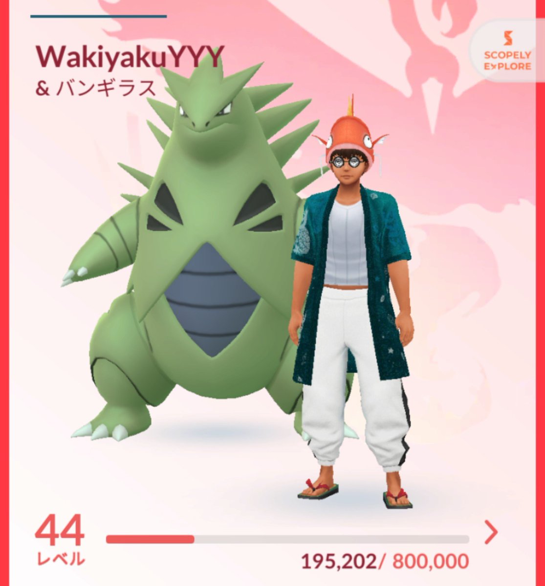 W4kiyakuYYY's tweet photo. ポケモンgo約3ヶ月前に始めました！
毎日ギフト送れる人とフレンドなりたいです！
無言申請も大丈夫です🙆
#ポケモンGOフレンド募集 #ポケモンGO https://t.co/GWsFLGiNy4