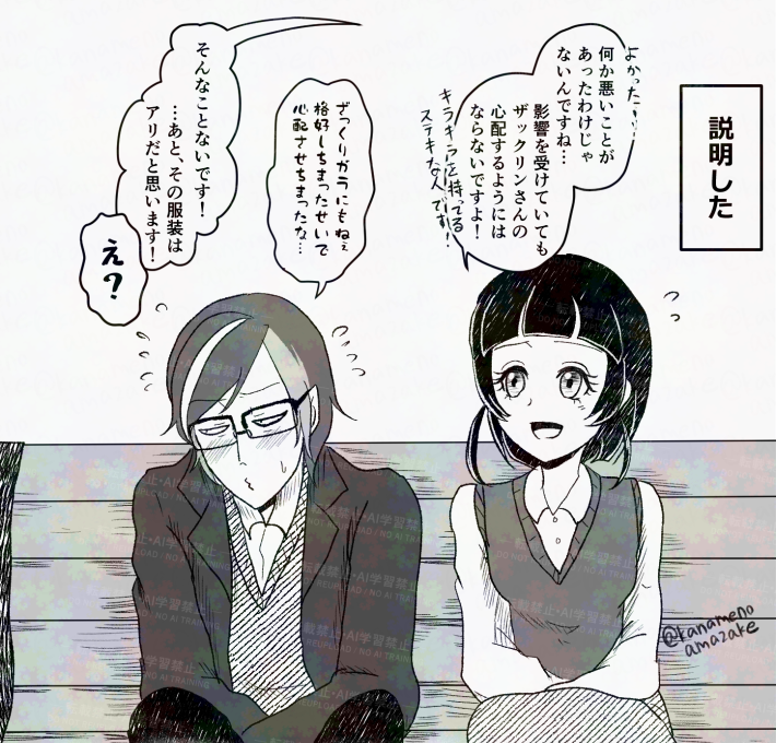 kanamenoamazake's tweet photo. ｻﾞな。付き合っている前提。
突き詰めてみたら私は単にｻﾞの👓姿が見たかったのだった。 https://t.co/JU0mTIUz86