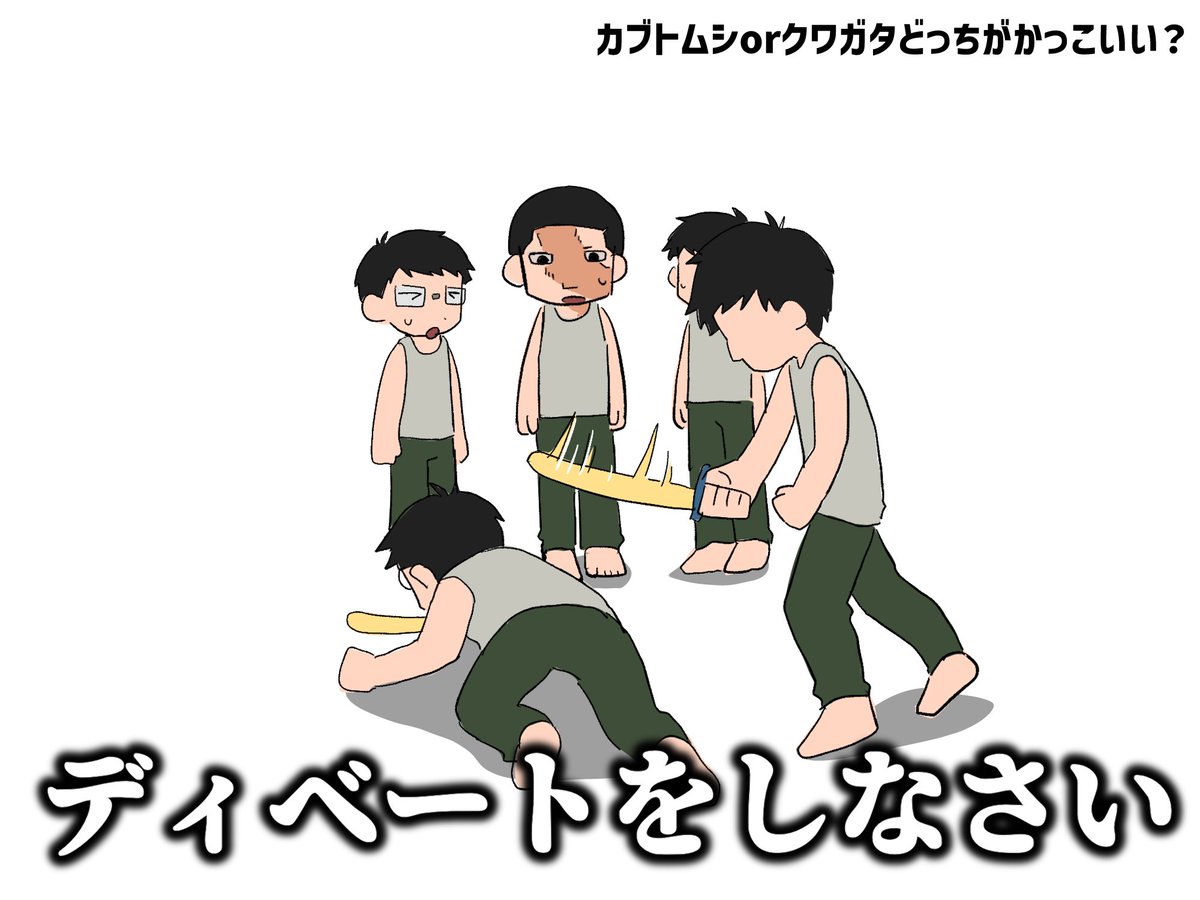 heichoclub's tweet photo. 🗿パロ
ディベートチャンバラ https://t.co/5CYPy8588N