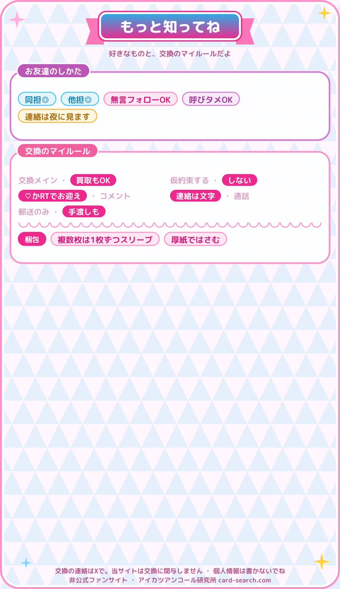 qx__s2's tweet photo. アイカツ！アンコールのプロフィールカードを作りました #アイカツ研究所 #アイカツアンコール
https://t.co/miqM7OvlAS https://t.co/KnHmlBFRrD