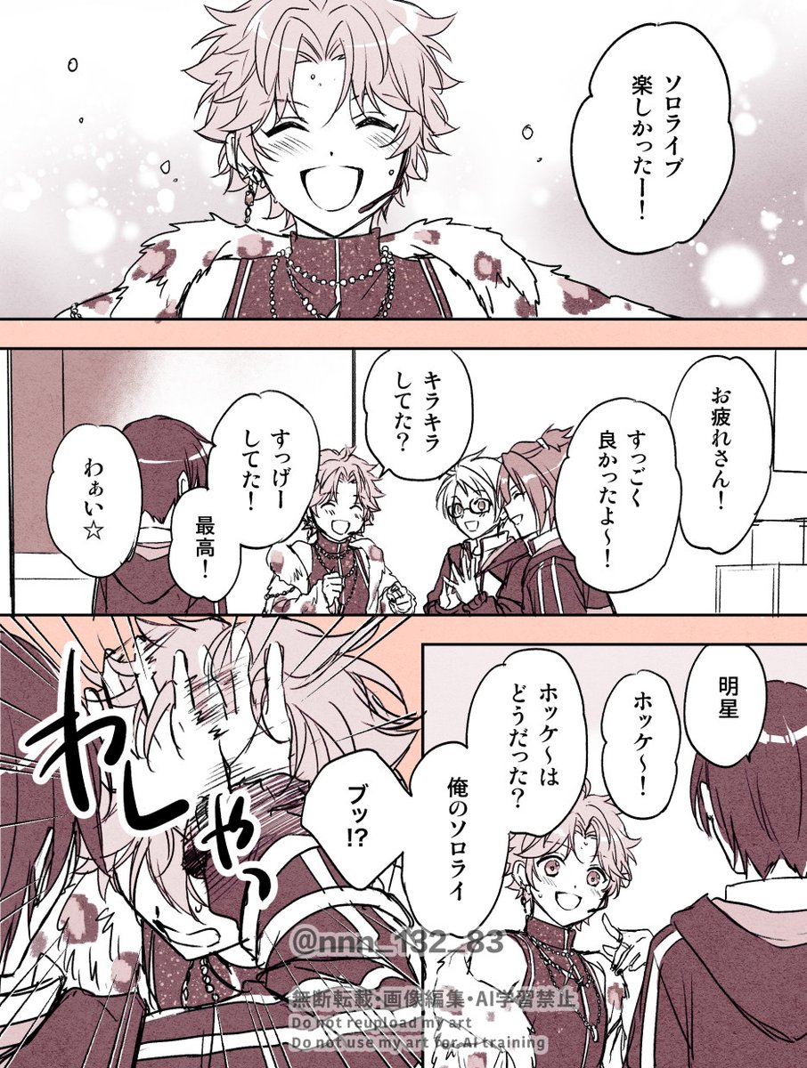 nnn_132_83's tweet photo. あけほけ（続き） https://t.co/MgnvD79dDZ