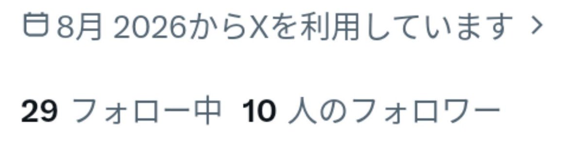 kayou01's tweet photo. フォロワー10人！
もっと色々な方と繋がりを増やしていきたい！ https://t.co/7rs14eLklz