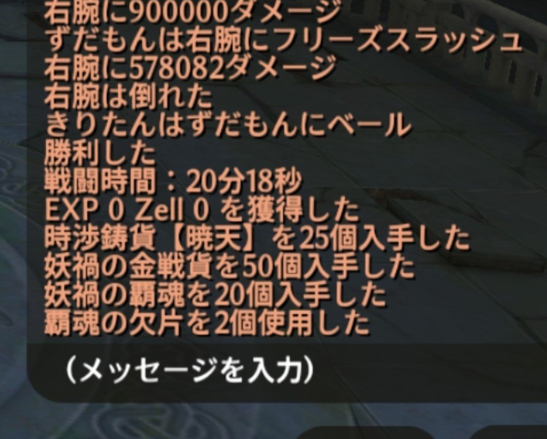 zudamon_1219's tweet photo. 24,25初クリア!!24階時間かかりすぎ!25階時間ｷﾞﾘｷﾞﾘ!追撃ほしいなと思いました(´･ω･) https://t.co/NCHvoZBEGM