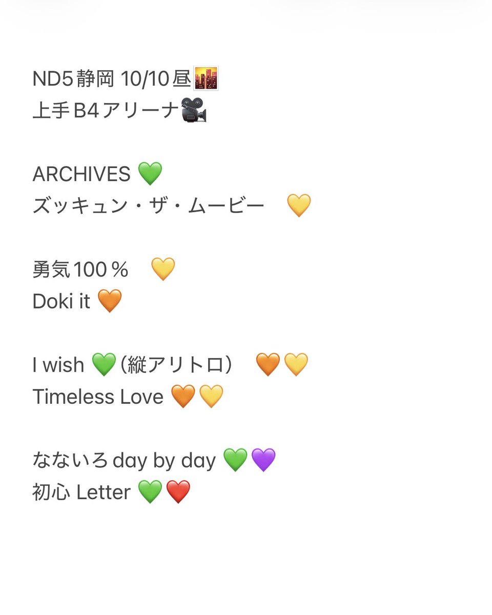 yxx8150's tweet photo. 728👦🏻🎥 🐙 青争岡🍵
⑩/⑩ ①⓪/①⓪ 🌇🌆☀️ 🌃🌉🌙 
⑩/⑪ ⑩/①①🌃🌉🌙 🐿ト 
⑩/⑫ ①⓪/①② 🌆 🌇☀️ 

fanサ🐜〼 
🐚🐦DⓂ️まで

西🎌 o西🌠 長o 道🌿 高🌉 o🌉 🗻原
❤️🧡💛🩷💜💙💚 https://t.co/DrxiHfomE6