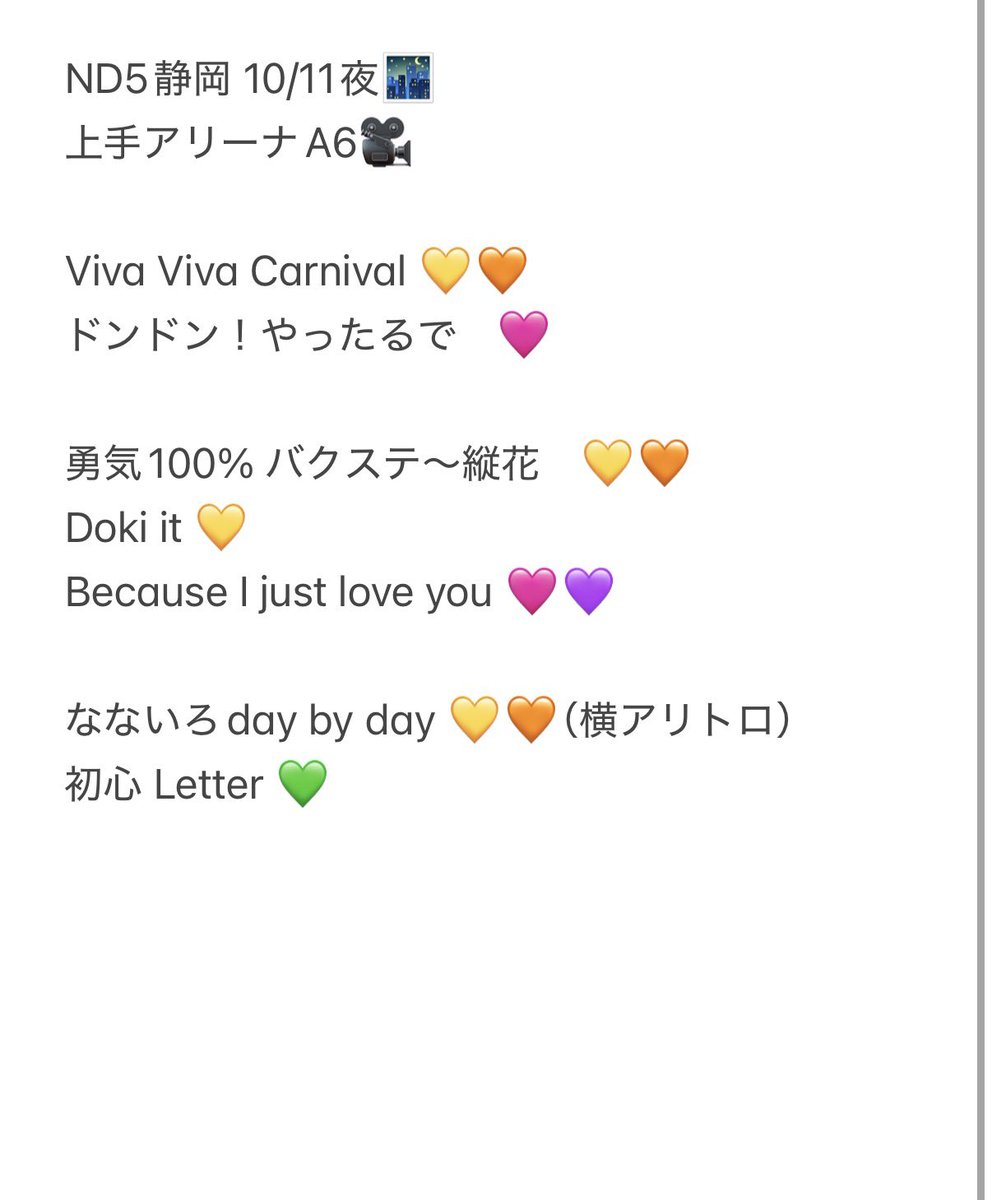 yxx8150's tweet photo. 728👦🏻🎥 🐙 青争岡🍵
⑩/⑩ ①⓪/①⓪ 🌇🌆☀️ 🌃🌉🌙 
⑩/⑪ ⑩/①①🌃🌉🌙 🐿ト 
⑩/⑫ ①⓪/①② 🌆 🌇☀️ 

fanサ🐜〼 
🐚🐦DⓂ️まで

西🎌 o西🌠 長o 道🌿 高🌉 o🌉 🗻原
❤️🧡💛🩷💜💙💚 https://t.co/DrxiHfomE6