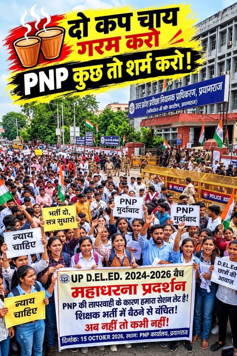 Deol_2004's tweet photo. उत्तर प्रदेश D.El.Ed. 2024 बैच को नगरीय शिक्षक भर्ती में अवसर दिया जाए। 🙏

📢 15 अक्टूबर चलो PNP प्रयागराज!

#UPDElEd2024 #मौका_दो_न्याय_दो #DElEd2024Batch

#नवरात्रि 
#stet

@myogiadityanath @thisissanjubjp @UPBasicShiksha @basicshiksha_up @UPGovt @AmarUjalaNews @JagranNews https://t.co/2MxQxhqzii