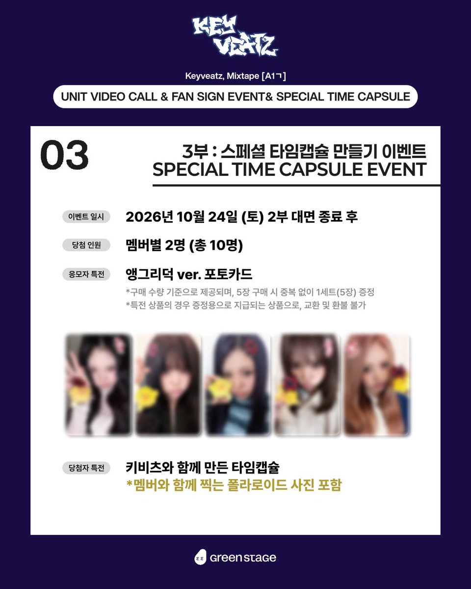 GreenStage_X's tweet photo. Keyveatz(키비츠), Mixtape [A1ㄱ] EVENT01

❥ UNIT VIDEO CALL 
❥ FAN SIGN EVENT
❥ 1 : 1  ❝TIME CAPSULE EVENT❞

❝ 타임캡슐 만들기 이벤트❞ 는 
아티스트와 함께 폴라로이드 사진을 찍고 
티임캡슐을 제작하는 이벤트입니다 

🗓 응모: 10.12(월) 18:00 ~ 10.14(수) 23:59 (KST)
📢 발표: 10.15(목) 18:00 (KST) 이후 개별 연락 후 X(엑스) 공지

🔗 KR https://t.co/7k3Cs7vj7N

*Apply from other countries, please contact us to DM

#Keyveatz  #키비츠