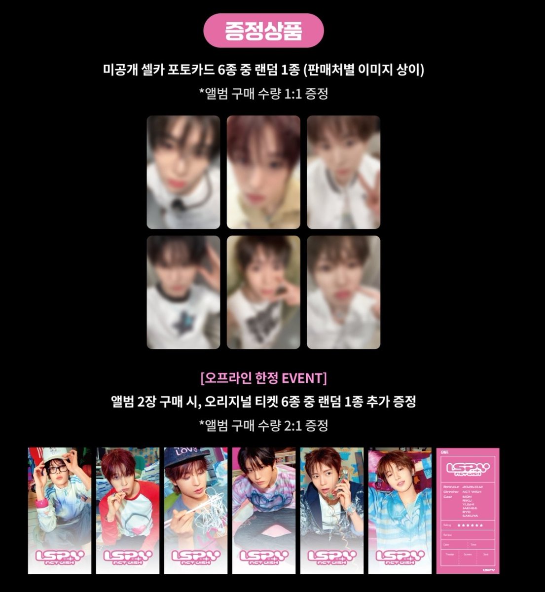 dduong_jy's tweet photo. 엔시티 위시 럭드 및 오프라인 한정 EVENT

1. 메이크스타
2.애플뮤직
3.케타포
4.올영 https://t.co/8QgqIReZTb