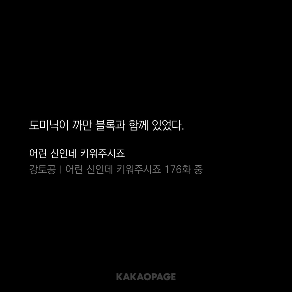 sinamong010253's tweet photo. #어신키스포

와...와.. 어린신 버리고 까만 블록이랑 바람난거야?(?) https://t.co/PuxXvRBZYC
