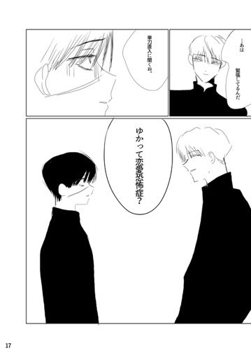 K12_wl's tweet photo. 二話(ここは特に雑) #創作BL https://t.co/Gn3cMkeBoD