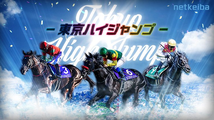 netkeiba's tweet photo. 【#東京ハイジャンプ 登録馬】
エコロデュエル
ジューンベロシティ
ホウオウプロサンゲ
キャネル
サイード
…など9頭

▼出馬表はこちら
https://t.co/QEZVzrBOet https://t.co/RI5Z55Sca2
