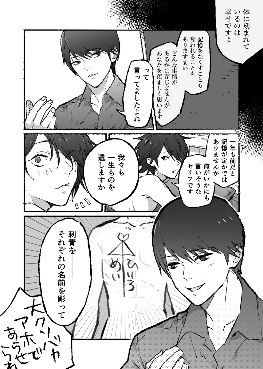 tyaowen's tweet photo. 大新　新橋さんにはちゃんとツッコミとして存在してほしいけど若干喜びそうなの否定できない…いやだ…そんなバカップル…… https://t.co/mpNywXZ49G