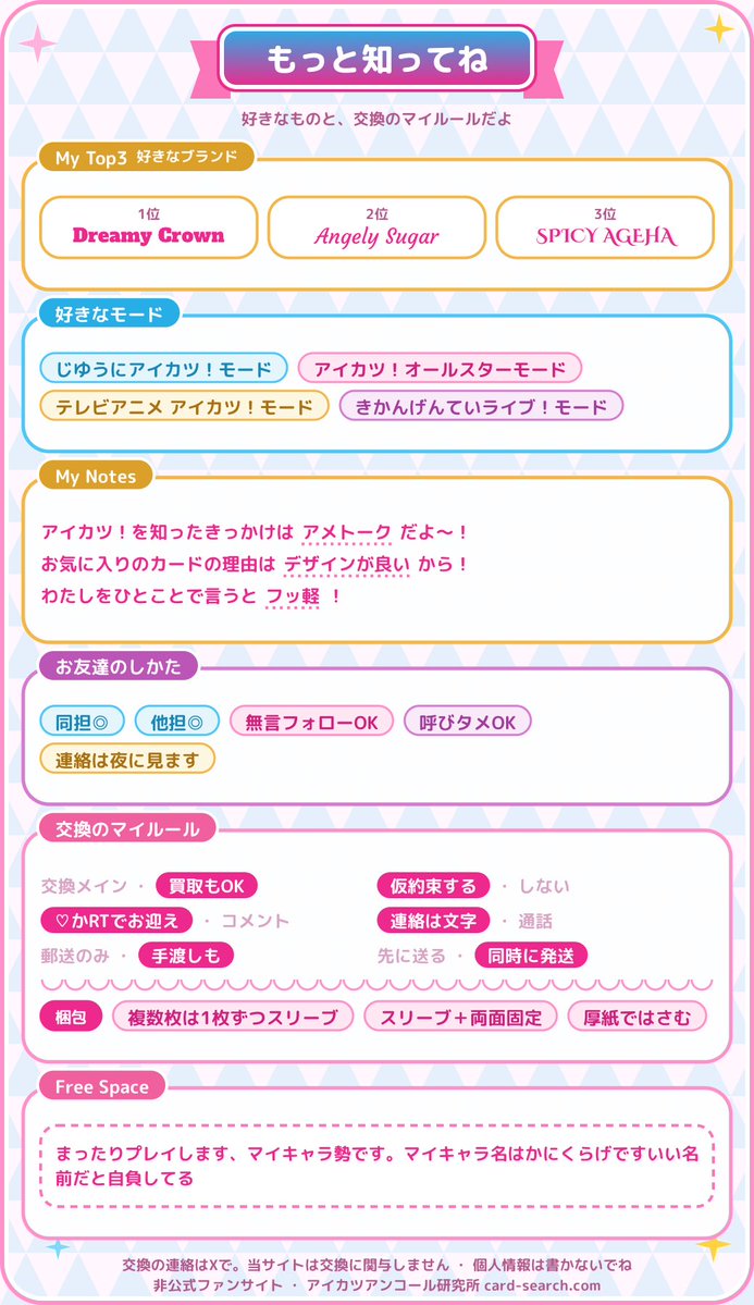 mamo3193's tweet photo. 便利なものがあったので改めて自己紹介
ドリーミークラウン最優先しつつ、まったりコンプ目指してます
旧カードなどもいろいろある(主にスターズ以降)ので、色々トレードなどお願いします

#アイカツ
#アイカツアンコール https://t.co/PzsNvcMiul