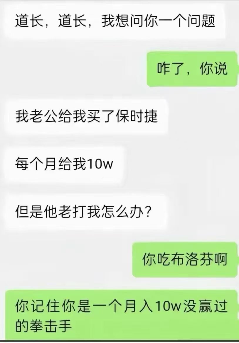 CrayThuVme50's tweet photo. "你记住你是一个月入10W没赢过的拳击手" https://t.co/bTIm62cyvz