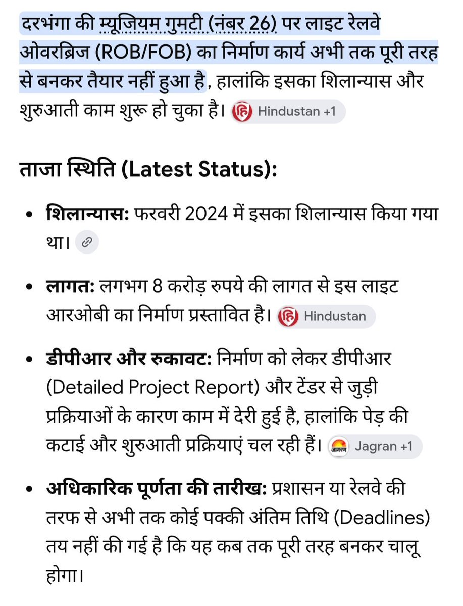 JsrSubtle's tweet photo. 1) कोलकाता- दरभंगा के बीच का सफर कब आसान और आधुनिक होगा ? 
New tracks &amp; new fast trains ki bahut jarurat hai via jasidih 
2) शिलान्यास: फरवरी 2024 दरभंगा की म्यूजियम गुमटी पर लाइट रेलवे ओवरब्रिज (ROB/FOB) का निर्माण कार्य अभी तक बनकर तैयार नहीं हुआ?
@gopaljeebjp @sanjay_saraogi https://t.co/zlI8jK5Nhx