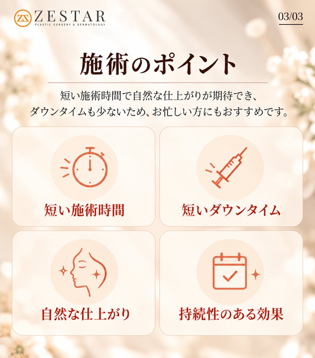 zestarps_jp's tweet photo. 今回はボトックスについてご紹介します💉

気になる方はぜひ参考にしてみてください🤍

#zestar #皮膚科 #渡韓美容 #ボトックス https://t.co/4GJ8TRHYvg
