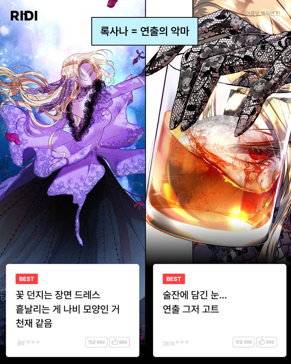 RIDI_twt tweet picture