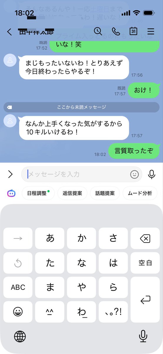 tsuyo_pex's tweet photo. 言質取ったぞ🫠
今回は名前にぼかし入れたから安心だ😮‍💨 https://t.co/0aQDZJeW0v