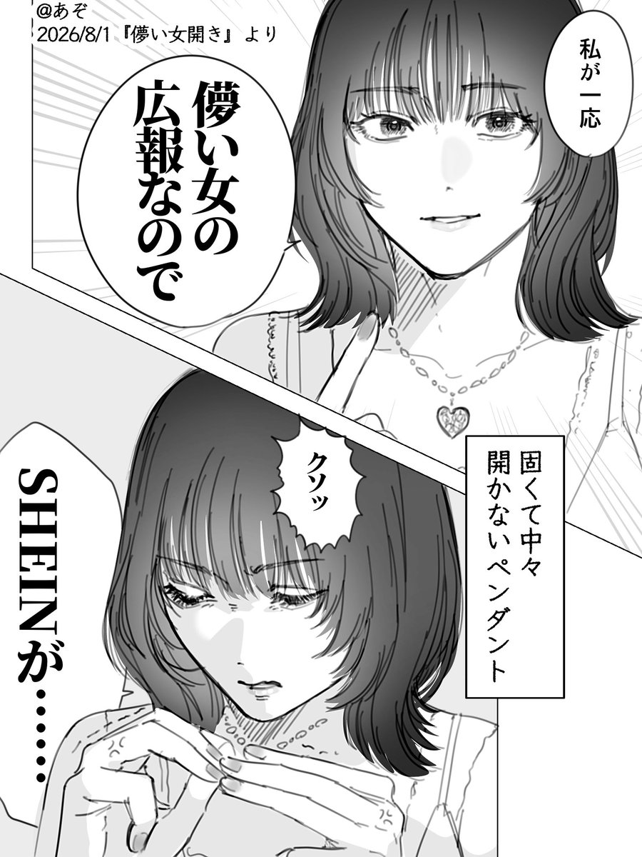 hinata0511B's tweet photo. 自称儚い女ちゃん、流行り始めていて嬉しいので布教 https://t.co/7q2cSYeleH