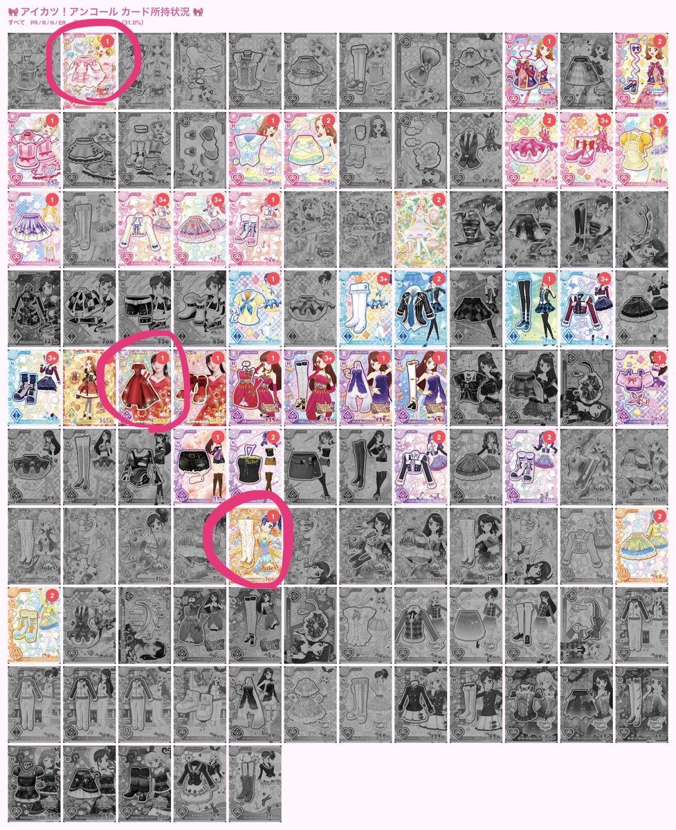 6dewxt's tweet photo. 【交換】アイカツ アンコール カード

激求:画像2 オーロラキスキャミソール

譲:画像1

郵送のみ。比率違いも可能です〇

検索からでもお気軽にお声かけください。 https://t.co/UGHBnZRdqB
