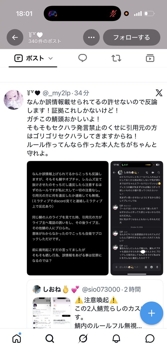 sio073000's tweet photo. 自分晒されて焦ってるのバレバレやw
男の方はどした？

女だけか？
炎上してビビって消してたXの垢わざわざ復活して逆に晒してんのまじわろw

焦ってるの🥺
そもそもディスコのコチャ送っていいよとの許可は出したが、どーやったらライン交換していいよになるw
#自撮り界隈　#勘違いw https://t.co/hFklFdNzCA