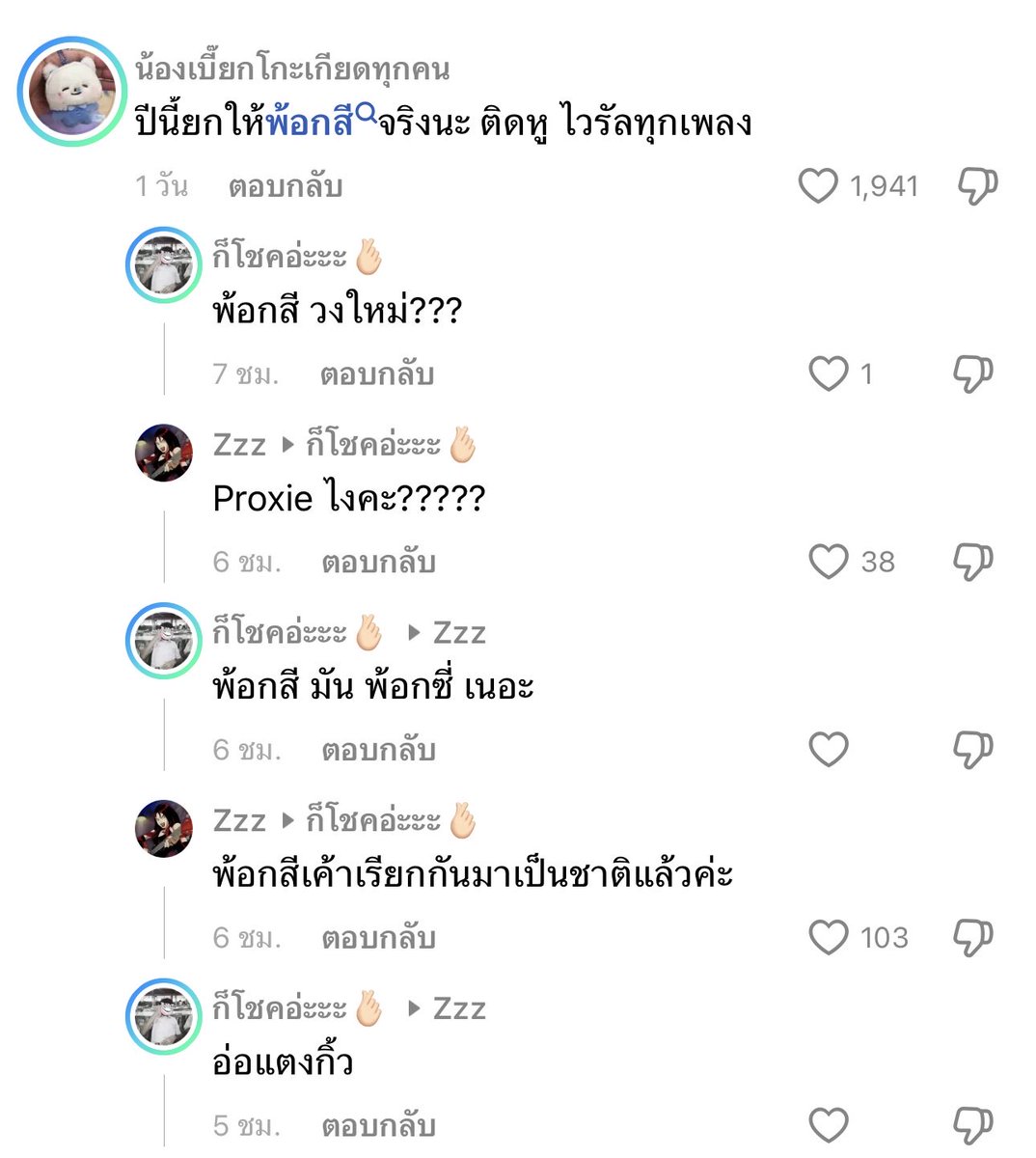 tmsnmn's tweet photo. ตำนานบทใหม่ https://t.co/svV24mXQ9J