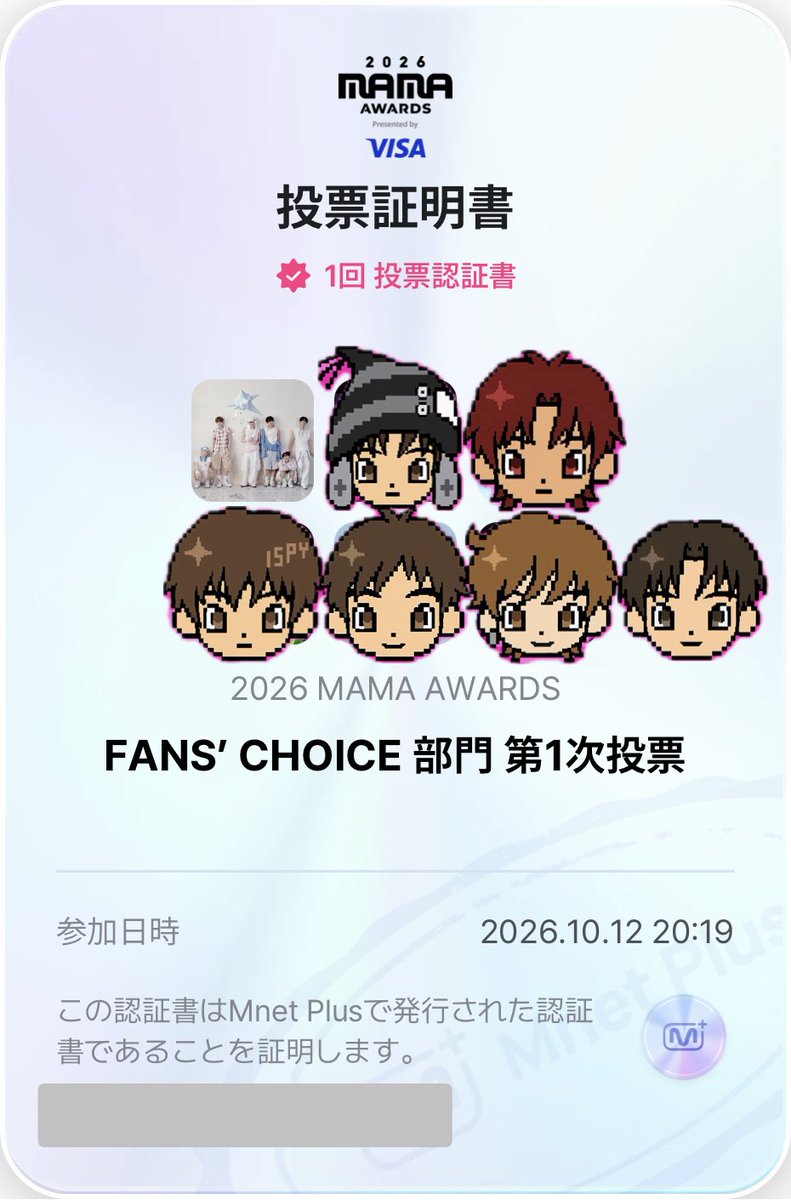 N8MM822's tweet photo. MAMA投票1日目🗳️

I vote #NCTWISH on #2026MAMAVOTE https://t.co/xD0IivurGl