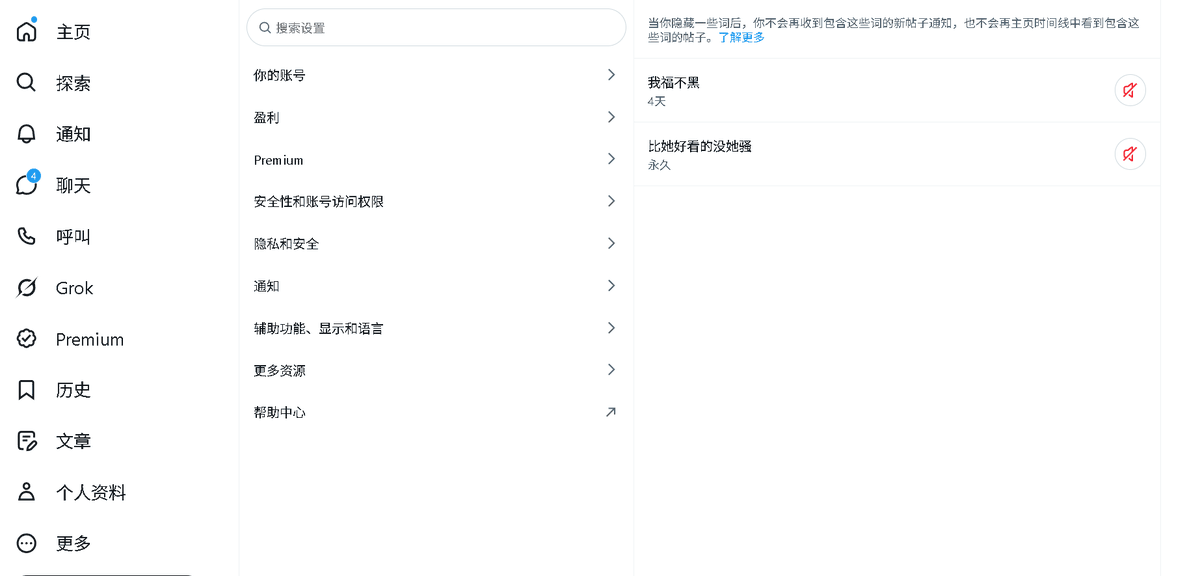 DHY1940750's tweet photo. 为什么已经屏蔽了我还能看到。这黑福就这么大威力吗 https://t.co/b5xy8JFGGE