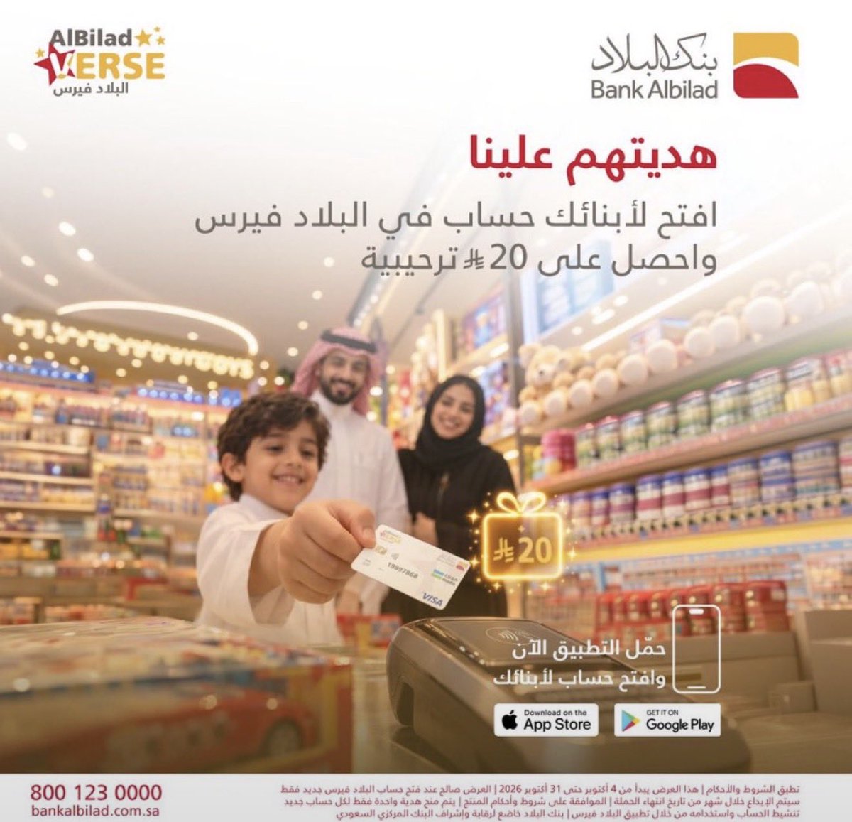 Saaiiarr2a's tweet photo. @BankAlbilad 20 ريال 

هديه فتح الحساب 
@BankAlbilad 

#بنك_البلاد
#فيرس 

😍😍😍👏🏽👏🏽. 
. 
. 
. 
. 
. 
. 
. 
. 
. 
. 
. 
. 
. 
... 
.. 
. 
. 
. 
. https://t.co/nkOTyvhACe