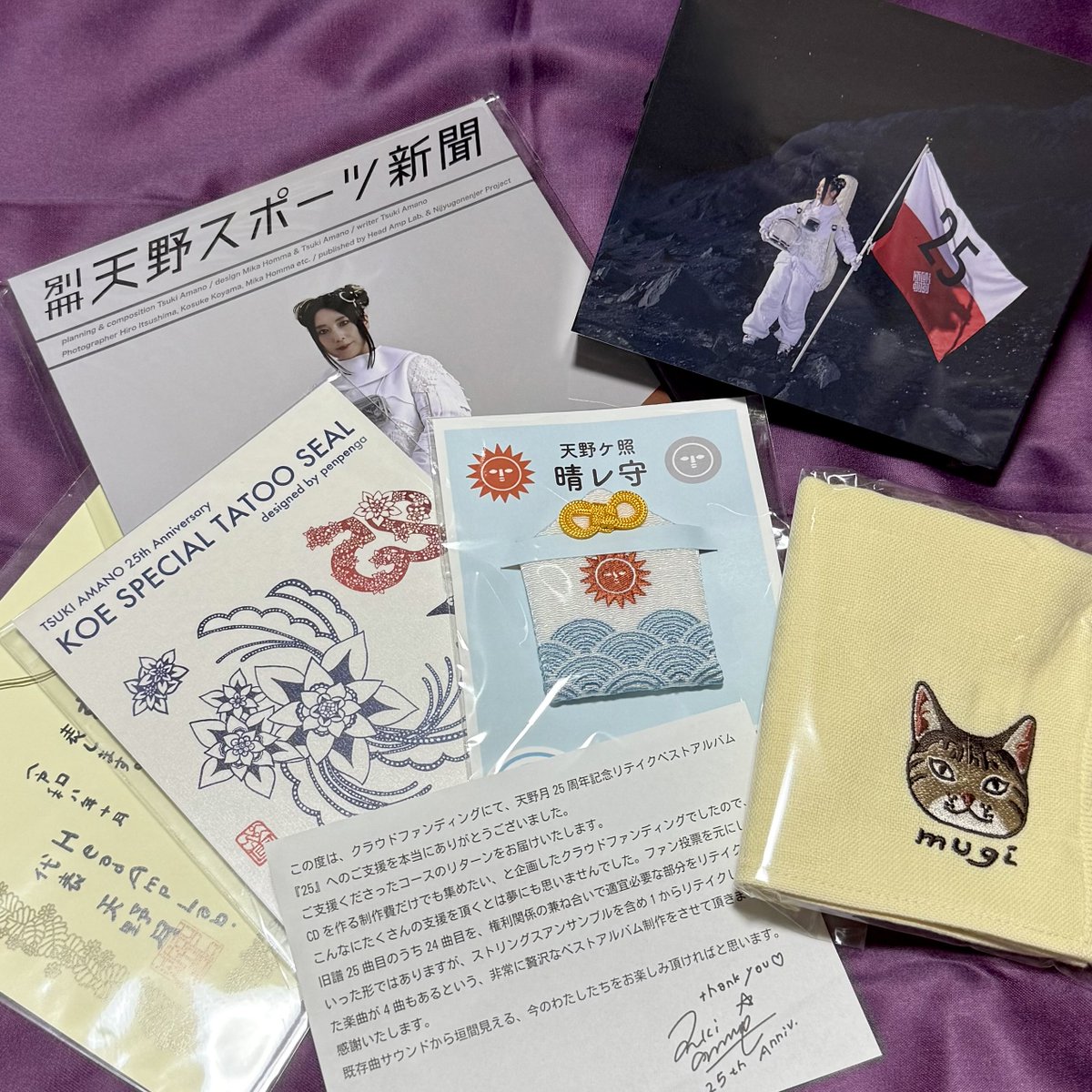 kyoka_game's tweet photo. 天野月さんのクラファン届いたよ
別冊天野スポーツ新聞を読んでから寝ます😌

#リテイクベストアルバム25 https://t.co/FDs28GXRQX