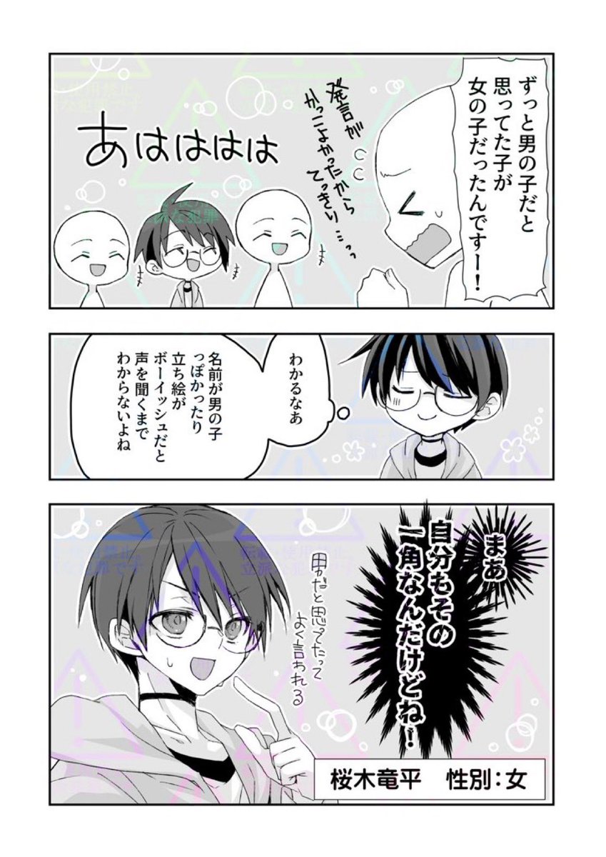 ExYumeri tweet picture