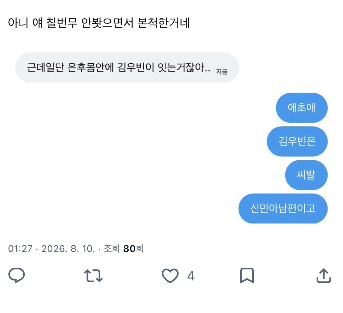 qdmoar's tweet photo. 트친이 칠번무 봣는데 제대로 안 본 것 같음 https://t.co/VhNbEeXIuP
