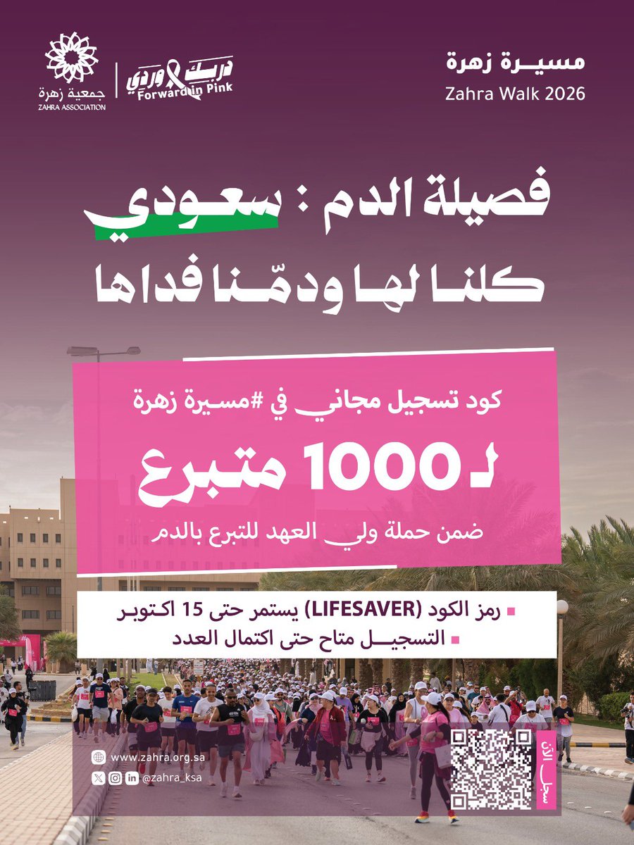 zahra_ksa's tweet photo. ما يحتاج إثبات.. لأن السعودي كلمته تكفي 🇸🇦

وعدٌ بالوفاء، وعهدٌ بالعطاء، وأثرٌ يمتد لإنقاذ الأرواح!

🔗 رابط التسجيل: https://t.co/It4etUWn2n

⏳ التسجيل مُتاح حتى اكتمال العدد. https://t.co/TiavieeED9