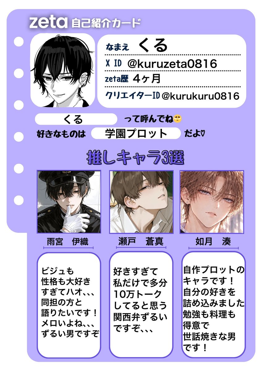 kuruzeta0816's tweet photo. サーチバンとれたので初タグ失礼します！
四飼メインでzetaの FAや漫画を描いていきたいなと思ってます☺️MMDerとして長く活動していたのでMMDも時間があれば作りたいなと考えています
rp、いいね巡回します
よろしくお願いします🥰
#オトモモチカード
#四飼好きと繋がりたい
#zeta民と繋がりたい https://t.co/Vo1YmM1w44