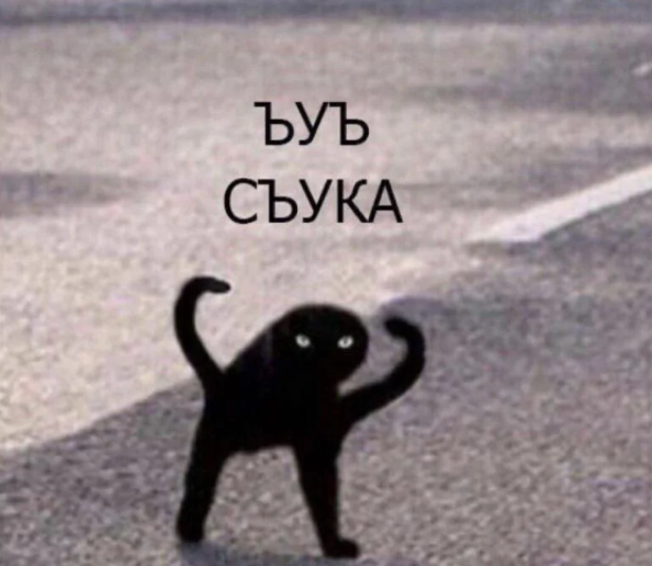СЪУКА