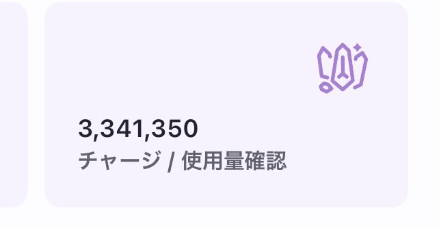 _kagar12's tweet photo. クーポン50%出たら毎回ぶち込んでコリ https://t.co/Wk7DyWCqMT
