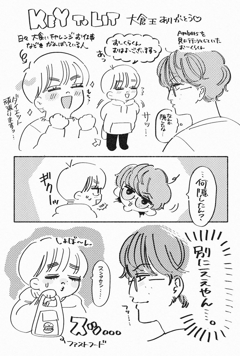 su_ba09_22's tweet photo. 今更ながら大倉王の好きなとこ
おおくらくんももちもちしやすいのがこれまた可愛いよな〜。 https://t.co/51XDnE1AG7