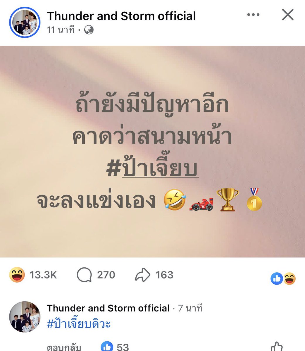 Farty932705's tweet photo. 5555 #saveพายุ https://t.co/dIXWBxd5FE