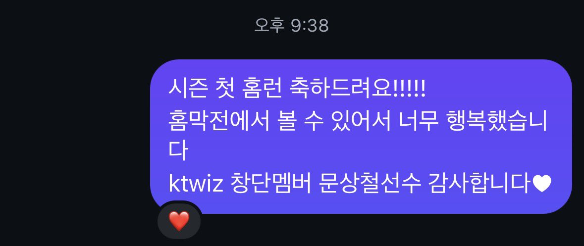 swptmole's tweet photo. 문상철 행복해 은퇴하지마 https://t.co/UtbU0UhnfI