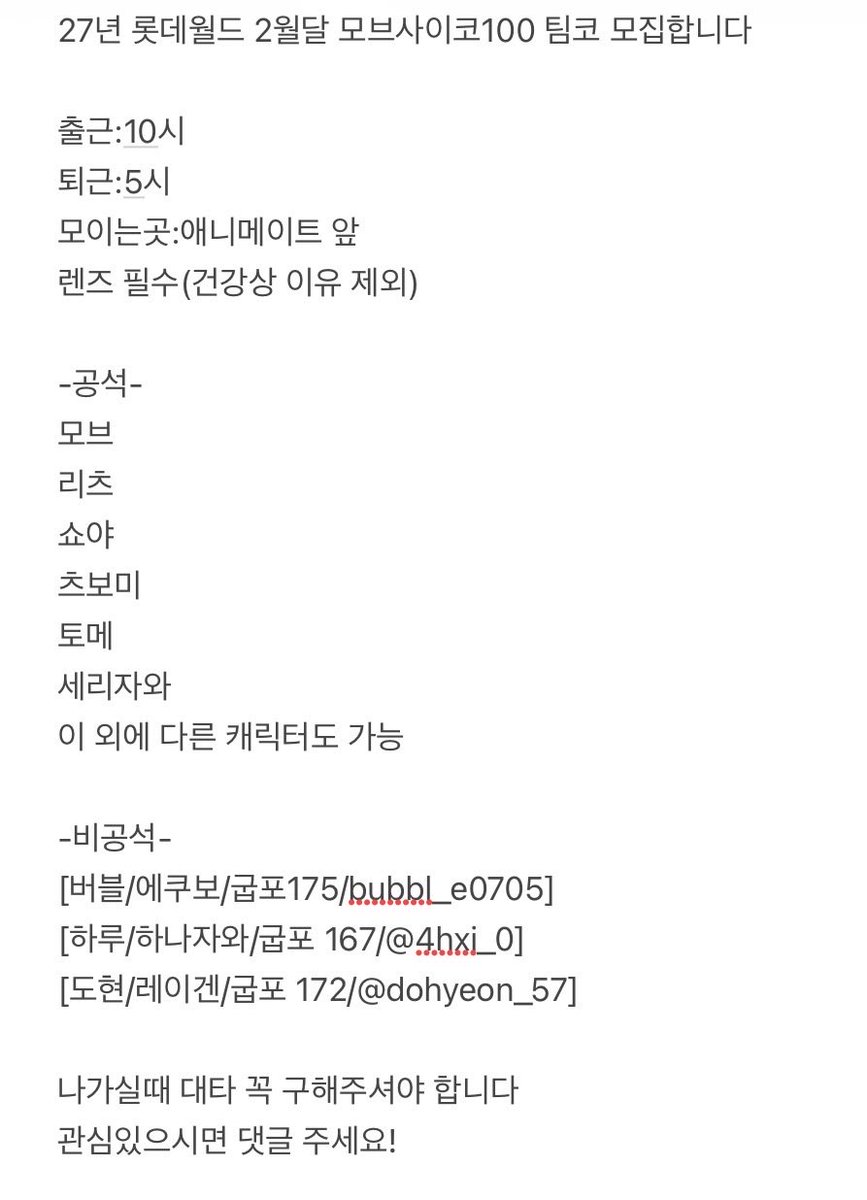 Bubbl_e0705's tweet photo. #팀코모집 #모브사이코 #rt 
27년 모브사이코100 팀코 모집합니다

나가실때 대타 꼭 구해주셔야합니다
관심 있으시면 멘션이나 디엠 주세요! https://t.co/krz8bvSji5