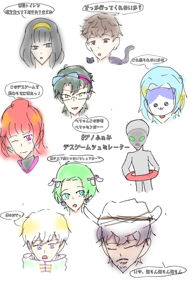 GNSUKI39's tweet photo. グノふぁみデスゲームシュミレーター
お疲れ様でした～！
こんかいもすんごい面白かった～！
ユーリのお面大丈夫なんかな……

えーっと、後、当選しました……！
ありがとうございます！嬉しすぎる！
めっちゃ考えます

#グノふぁみ https://t.co/26JFioor3d