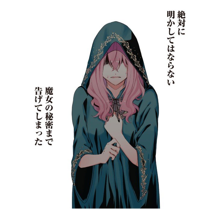 どうも、好きな人に惚れ薬を依頼された魔女です。 第2話 ツイート画像 1