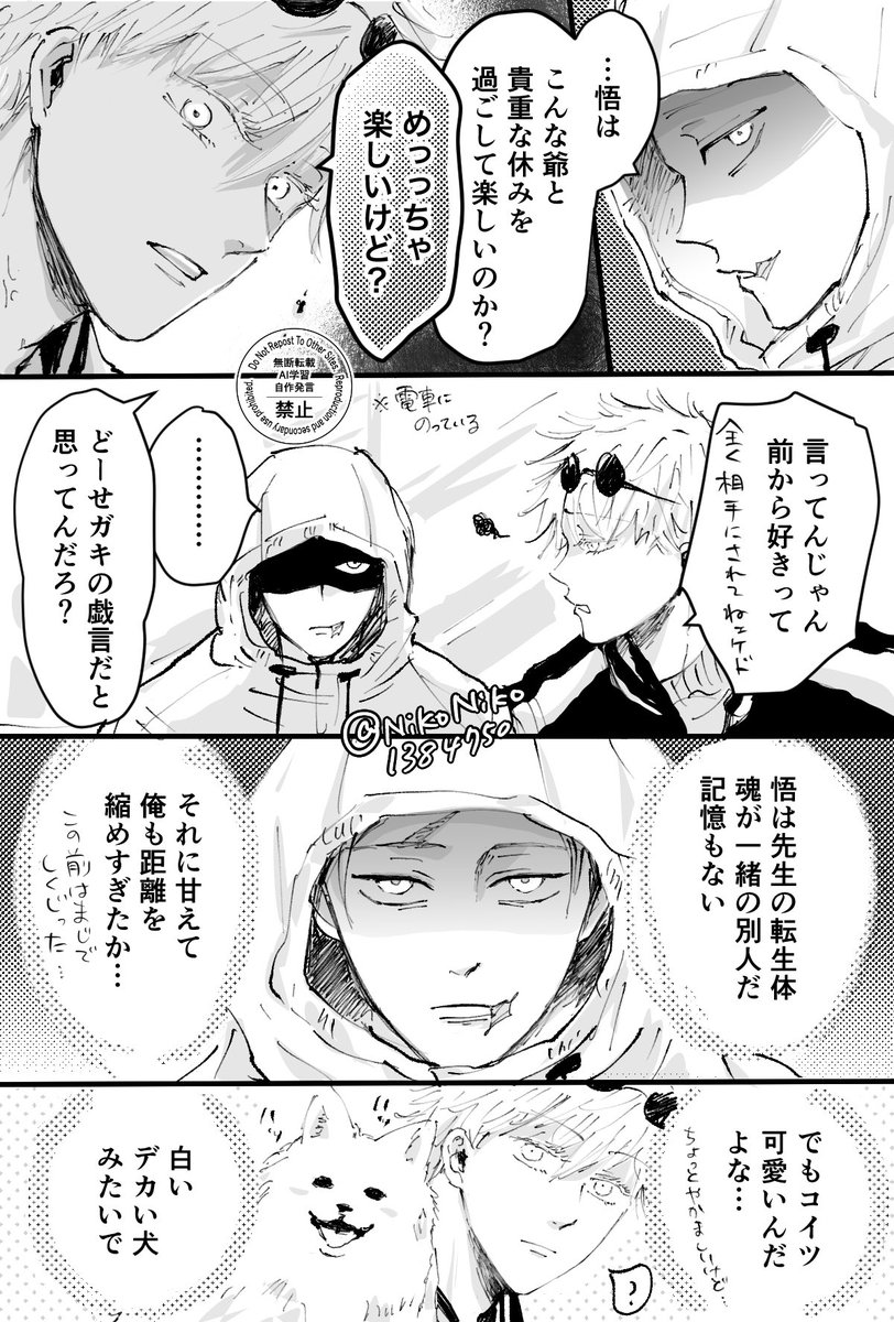 NikoNiko1384750's tweet photo. 転生5️⃣✖️モ🐯
五悠 https://t.co/CiEEYomurO