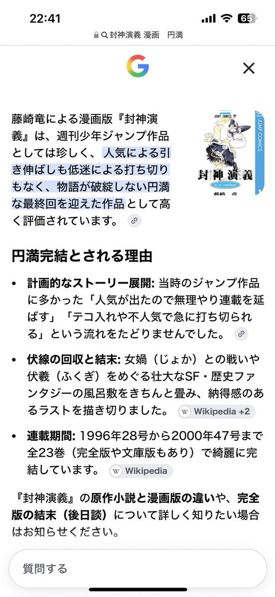 iori_azuki's tweet photo. 容赦なく打ち切りしていく少年ジャンプにおいて円満な最終回を迎えた数少ない作品なのでたくさんの人に見て欲しいんですけどね、絵柄が苦手でって人もいて悲しい https://t.co/k1HKJ6Haov
