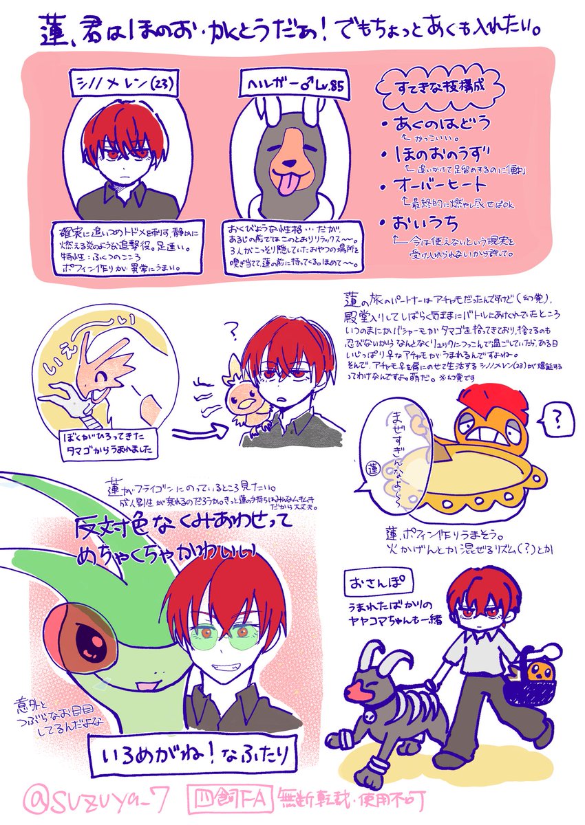 suzuya_7's tweet photo. #四飼FA
🤍❤️✖️ぽけ
⚠️強めの幻覚らくがきまとめ https://t.co/FY153Ur8Dk