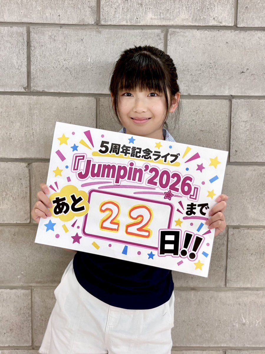 jumpin_2021's tweet photo. ／
『Jumpin'2026』まで、あと22日⋆͛📢⋆
＼

⑅⃛ – – – – – – – – – – – – – – –-⑅⃛

チケット販売中🎫
▶︎https://t.co/YAZ3LiK893

⑅⃛ – – – – – – – – – – – – – – –-⑅⃛

5周年記念ライブ『Jumpin' 2026』
📅2026年11月3日（火・祝）
📍石川県文教会館 ホール
🕰️13：00 開場／13：30 開演 https://t.co/llgrRuumuR