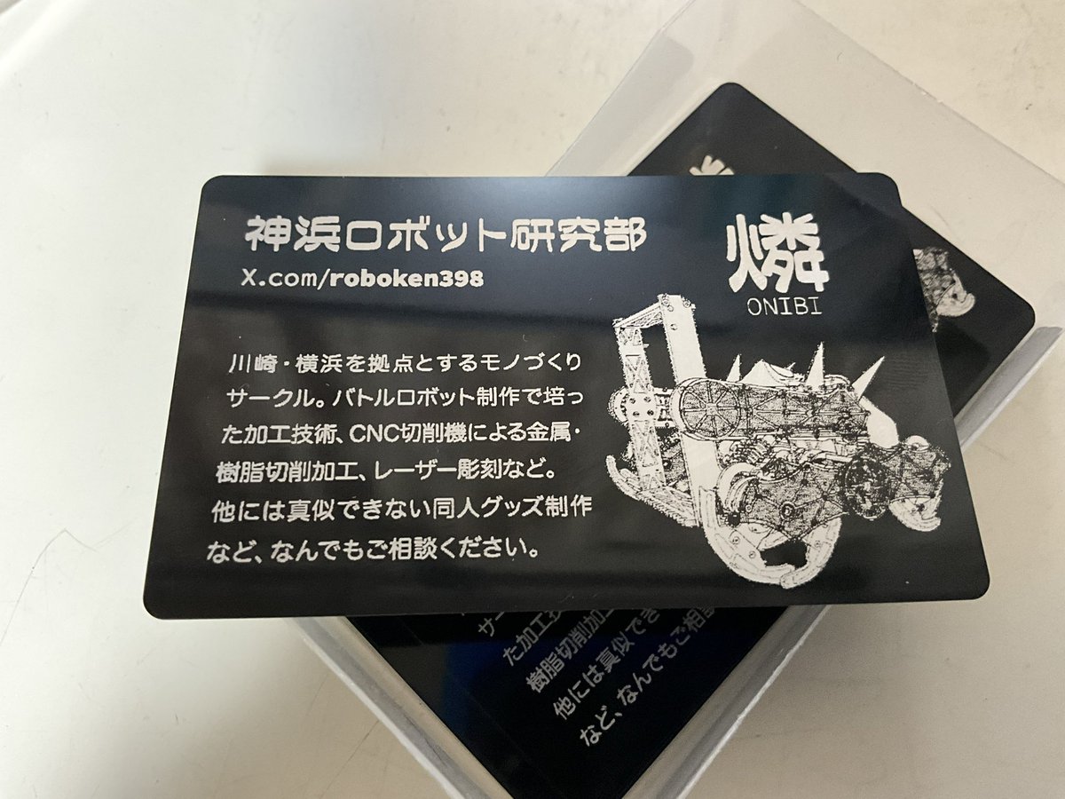 roboken398's tweet photo. 神浜ロボット研究部の燐「おにび」です
相方のあけみやすらとCNCやレーザーを駆使して
製造業ならではの二次創作グッズを制作してます
弊サークルのモットーは
「すぐやる必ずやる出来るまでやる」
「全ては夢のために」
「挑む者に勝利あり」
コラボもお待ちしてます
#まどドラ技術部 https://t.co/jmvNA1zkpX