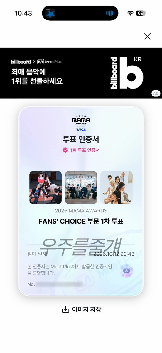b1eub1eu's tweet photo. #앤클로와_함께하는_사이 
#2026MAMAVOTE #TWS https://t.co/QGxj8sT6Yw