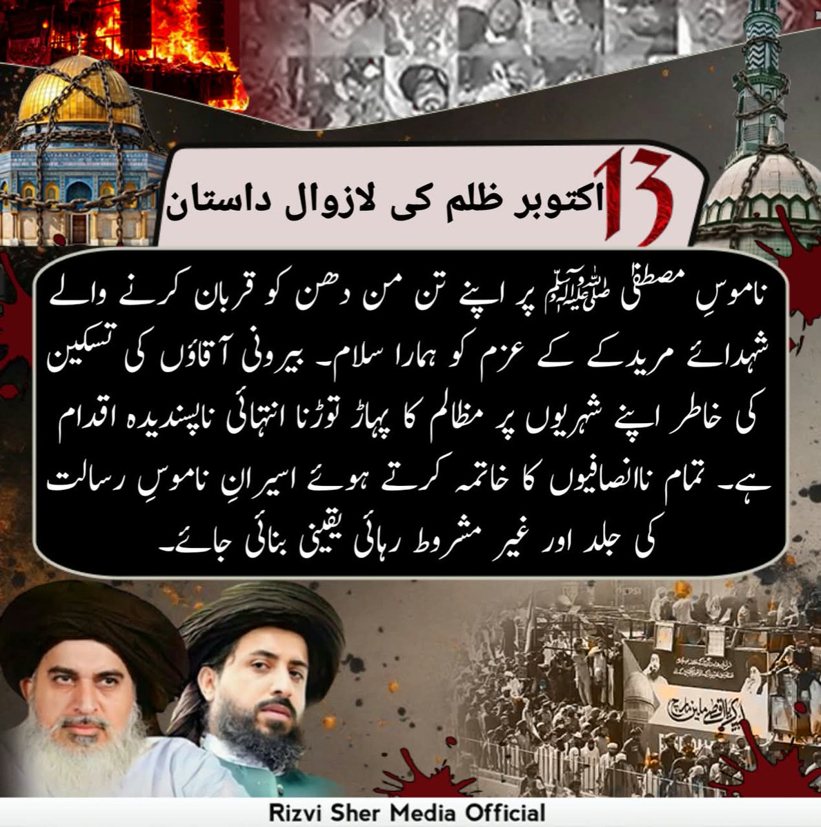 RSM_WWOffical9's tweet photo. ناموس مصطفیٰﷺپر اپنے تن من دھن کو قربان کرنے والے شہدائے مریدکے کے عزم کو ہمارا سلام۔ 

Release Saad Rizvi
#مریدکےمیں_قتل_عام_کا1سال https://t.co/SOM0u45q2r