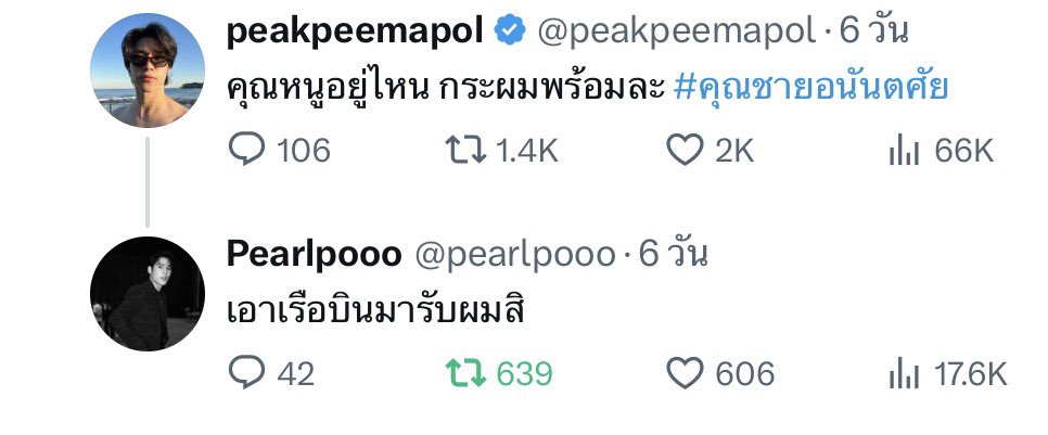 PCOFRD1311's tweet photo. ทำไมชั้นถึงเชื่อว่าเพิร์ลจะเป็นทหารอากาศ ✈️

คนไทยในสมัยก่อนนิยมเรียกเครื่องบินว่า "เรือบิน" เพราะเป็นยุคที่พาหนะหลักคือเรือ และเมื่อได้เห็นอากาศยานขนาดใหญ่ลอยอยู่บนฟ้า มีลักษณะลำตัวยาวคล้ายเรือแต่มีปีกคล้ายนก จึงพากันเรียกว่าเรือบิน https://t.co/Os5zHU7S7Q
